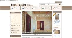 Desktop Screenshot of hameita.com