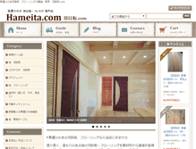 Tablet Screenshot of hameita.com